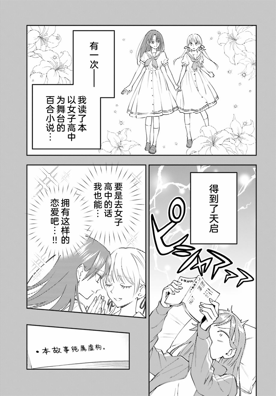 契約姐妹: 19話 - 第7页