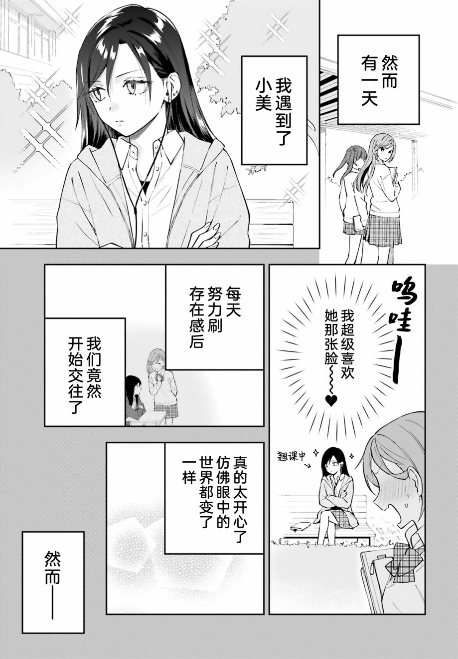 契約姐妹: 19話 - 第9页