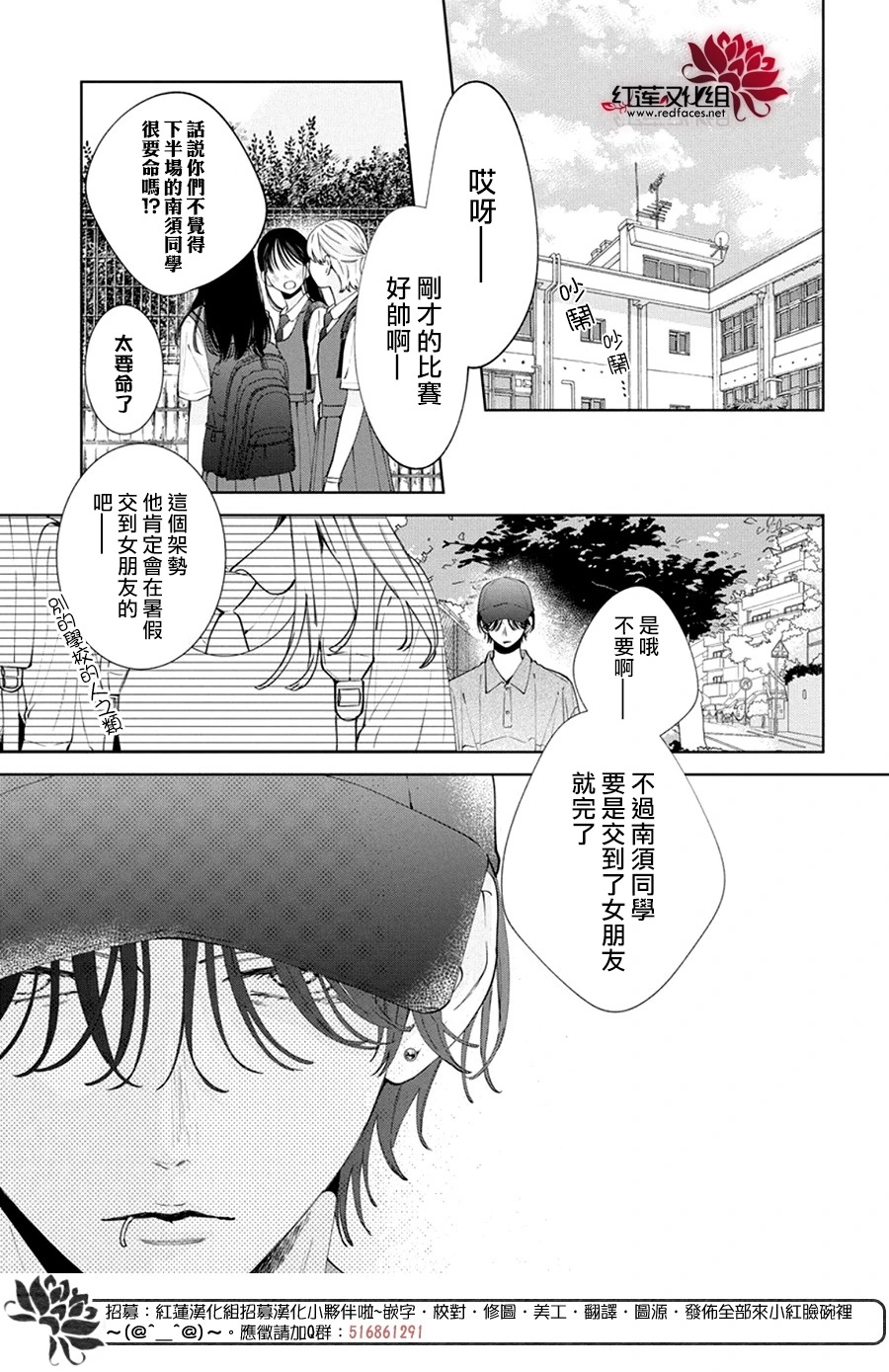 春日暴風雨和怪獸: 21話 - 第2页