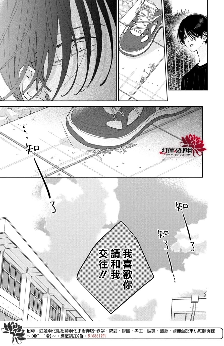 春日暴風雨和怪獸: 21話 - 第10页