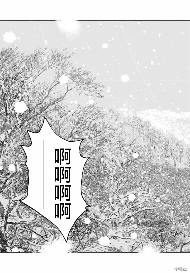 如積雪般的永寂: 49話 - 第25页