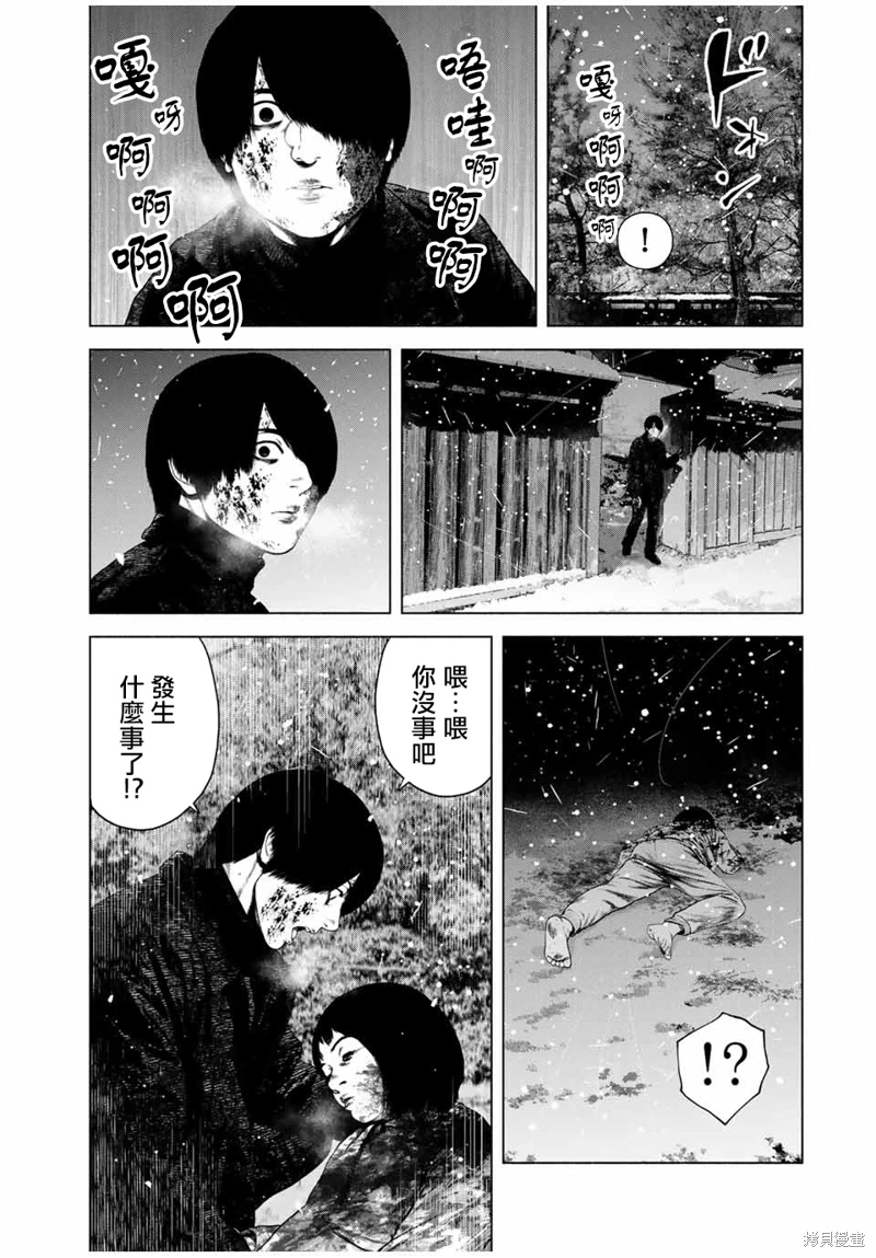 如積雪般的永寂: 52話 - 第5页