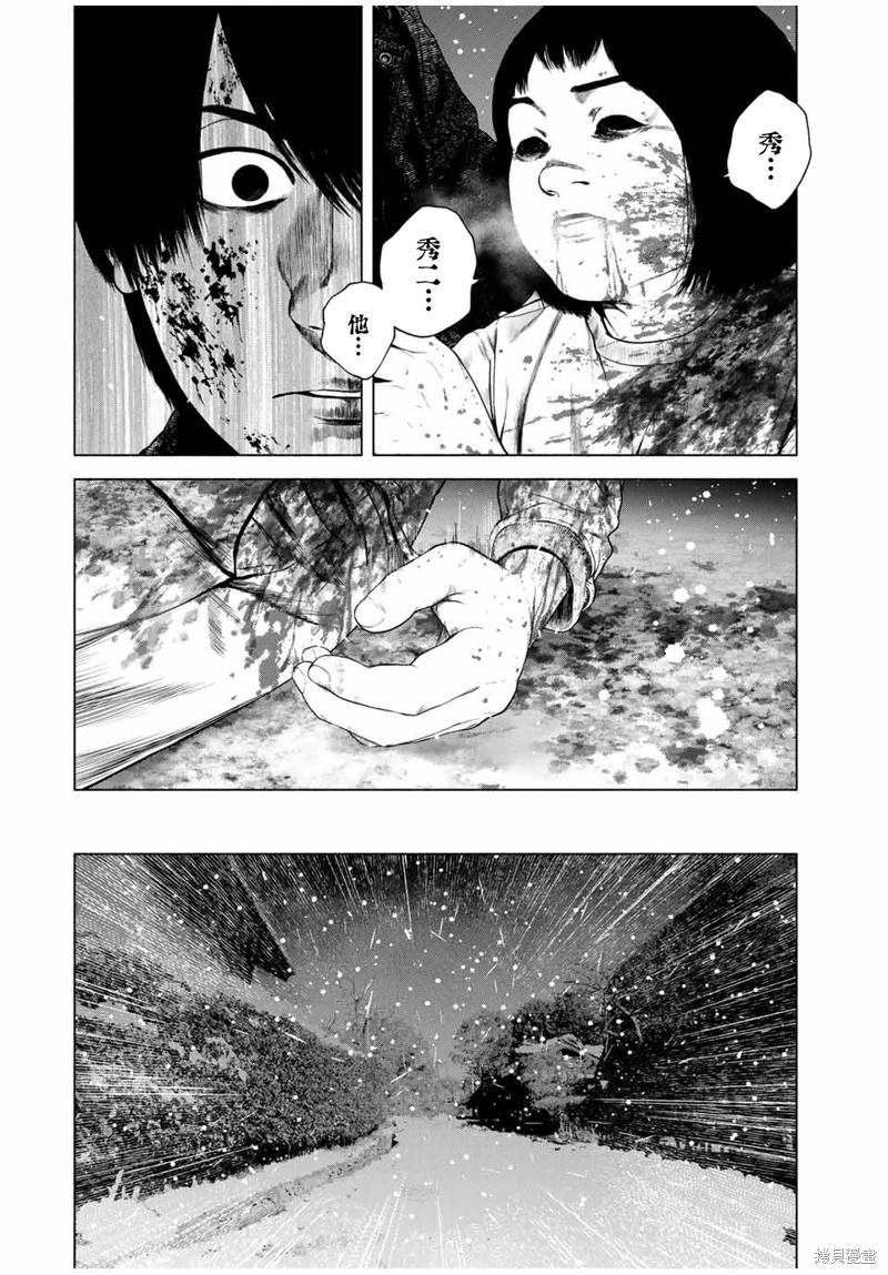 如積雪般的永寂: 52話 - 第6页