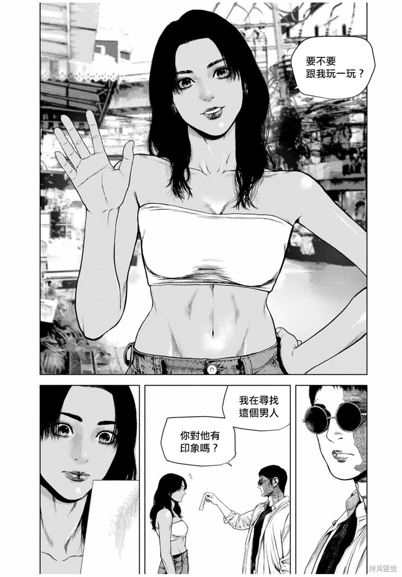 如積雪般的永寂: 57話 - 第18页