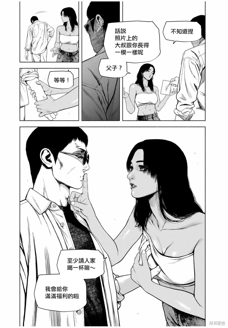 如積雪般的永寂: 57話 - 第19页