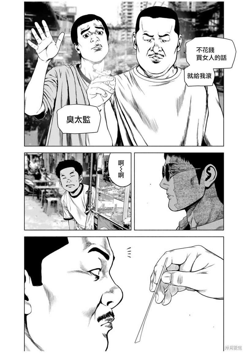 如積雪般的永寂: 57話 - 第22页