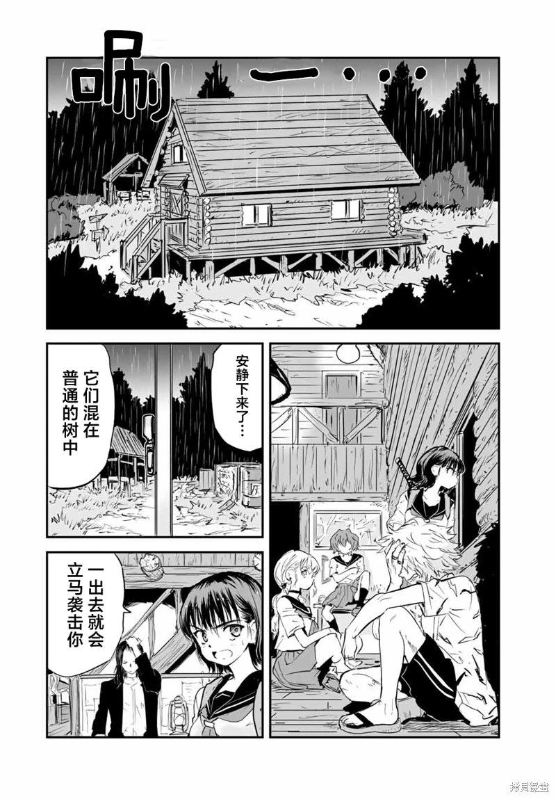 夏日幸存: 22話 - 第12页