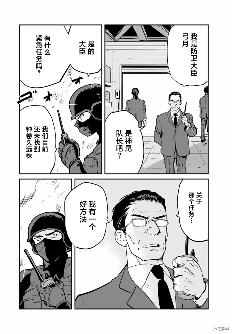 夏日幸存: 25話 - 第12页