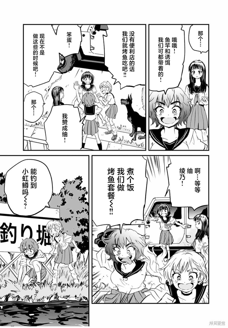 夏日幸存: 25話 - 第15页