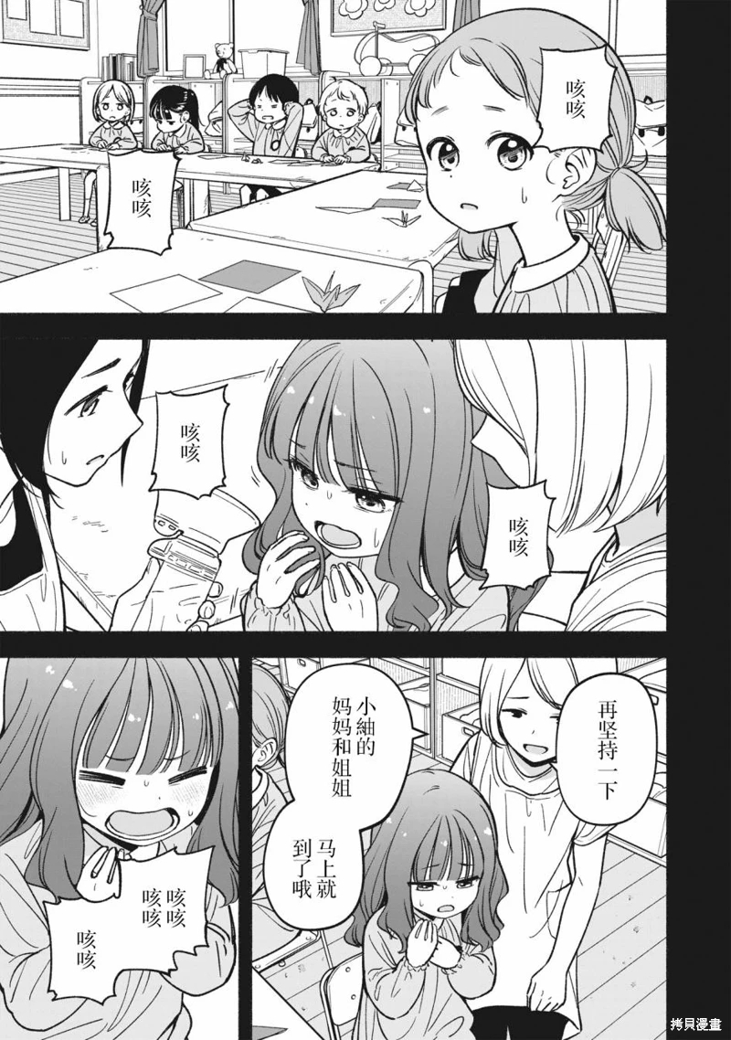 IDOL×IDOL STORY!: 12話 - 第5页