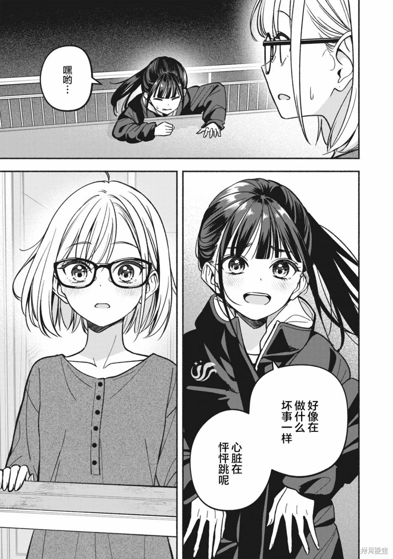 IDOL×IDOL STORY!: 14話 - 第7页