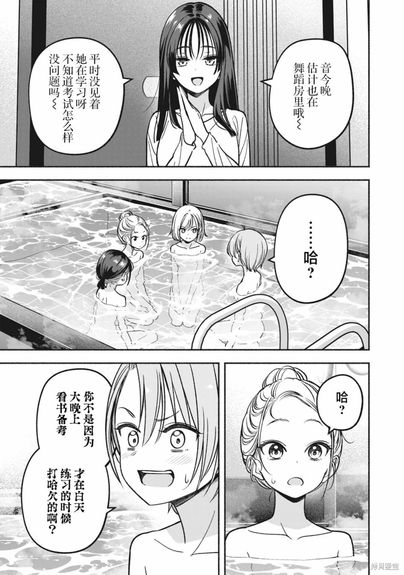 IDOL×IDOL STORY!: 14話 - 第19页