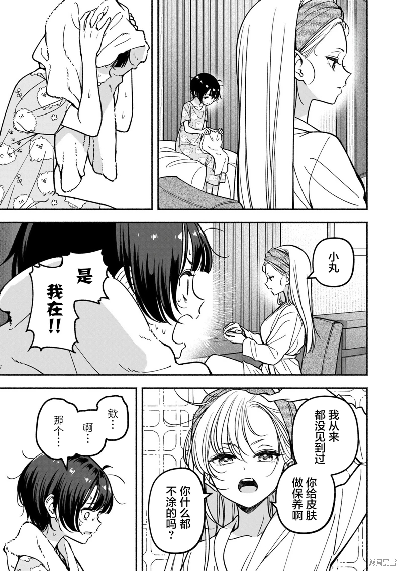 IDOL×IDOL STORY!: 24話 - 第15页