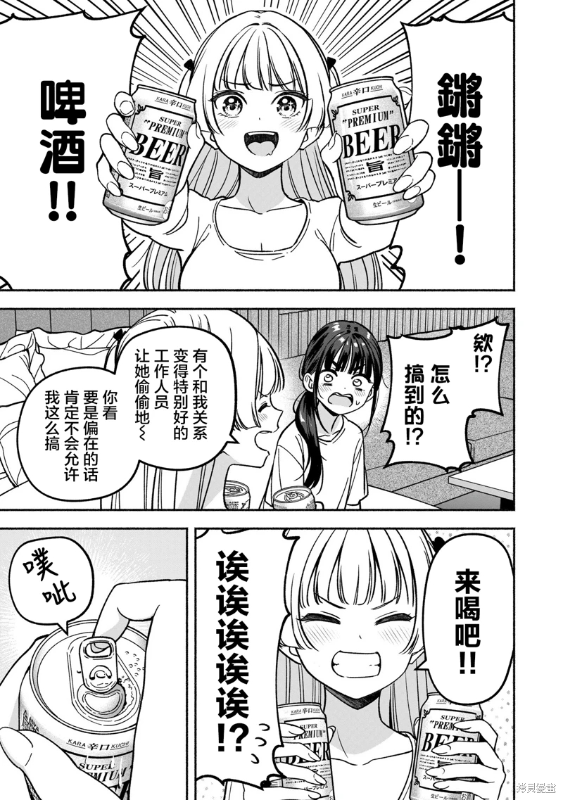 IDOL×IDOL STORY!: 27話 - 第28页