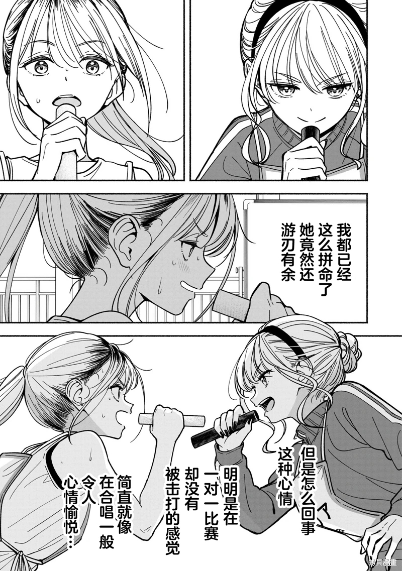 IDOL×IDOL STORY!: 32話 - 第21页