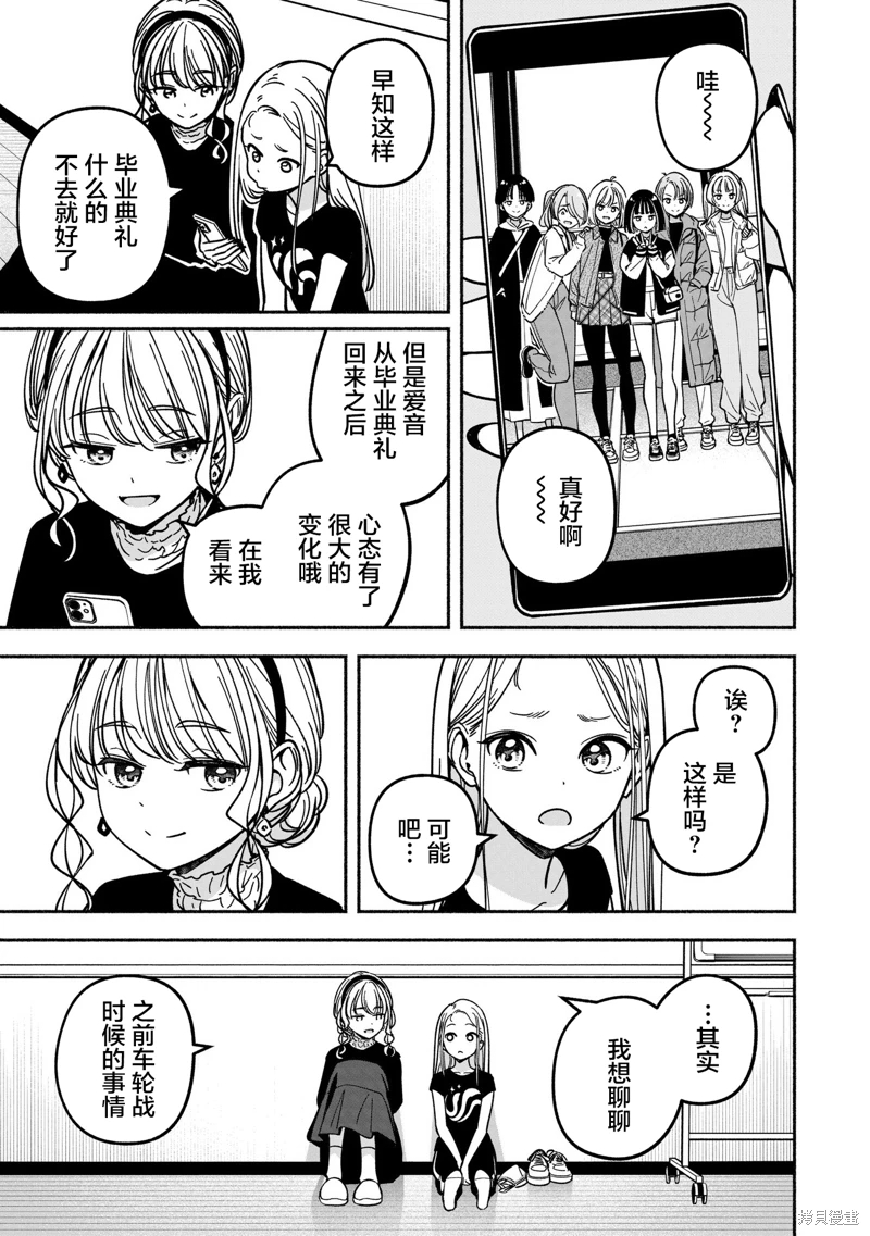 IDOL×IDOL STORY!: 38話 - 第7页