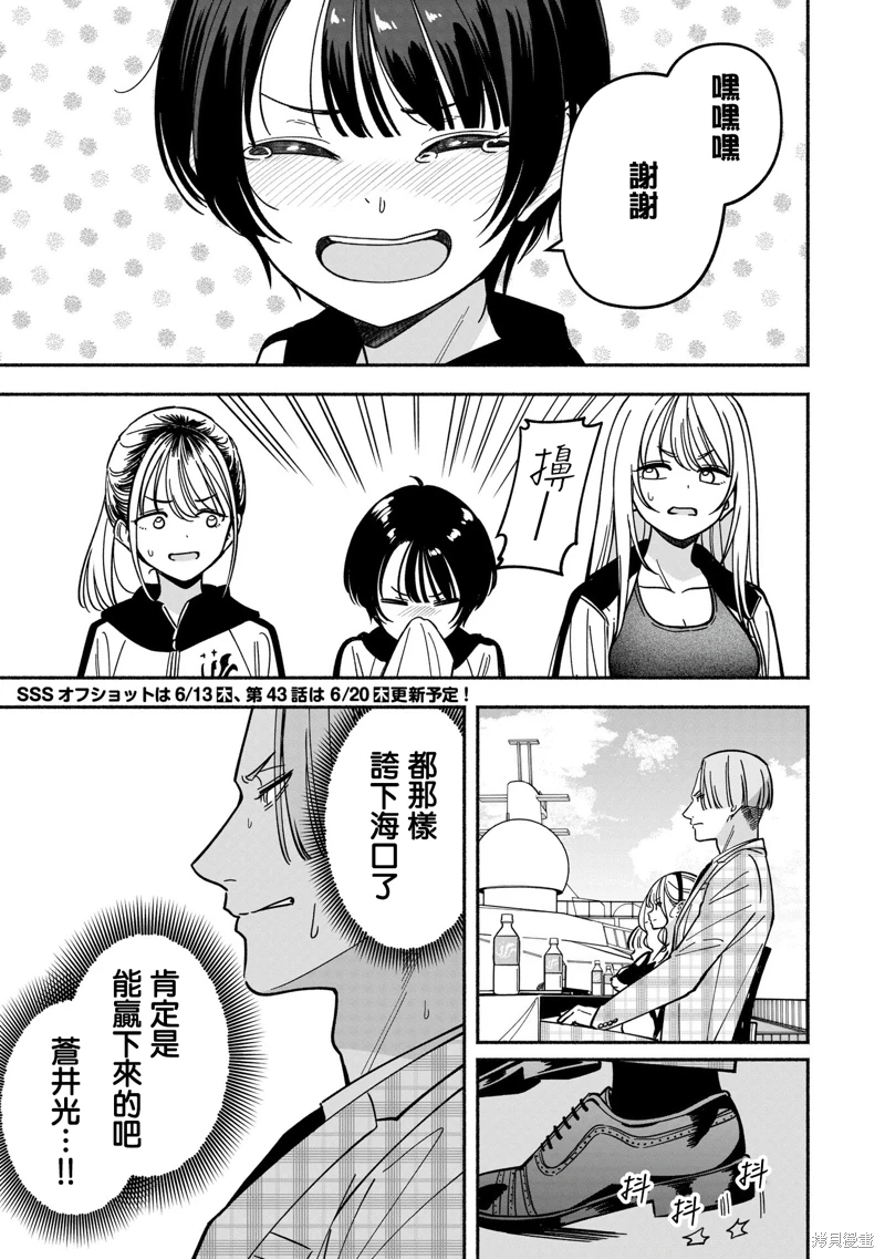 IDOL×IDOL STORY!: 42話 - 第27页