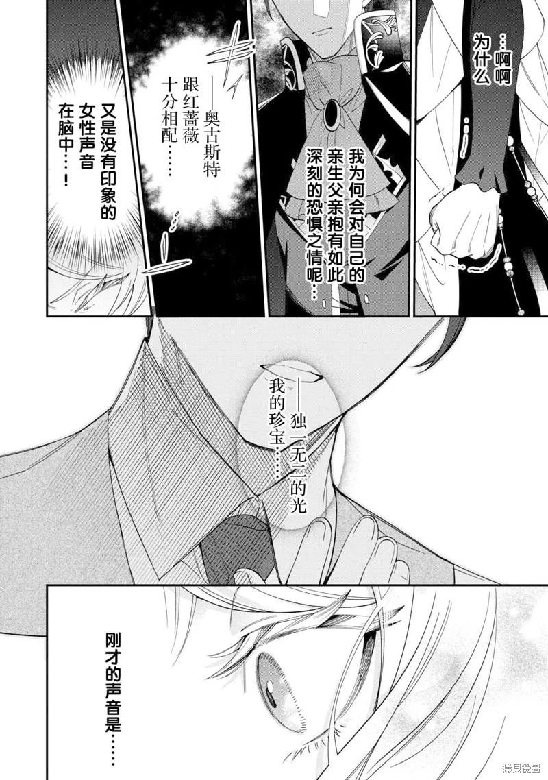 來場華麗的離婚吧!: 12話 - 第22页