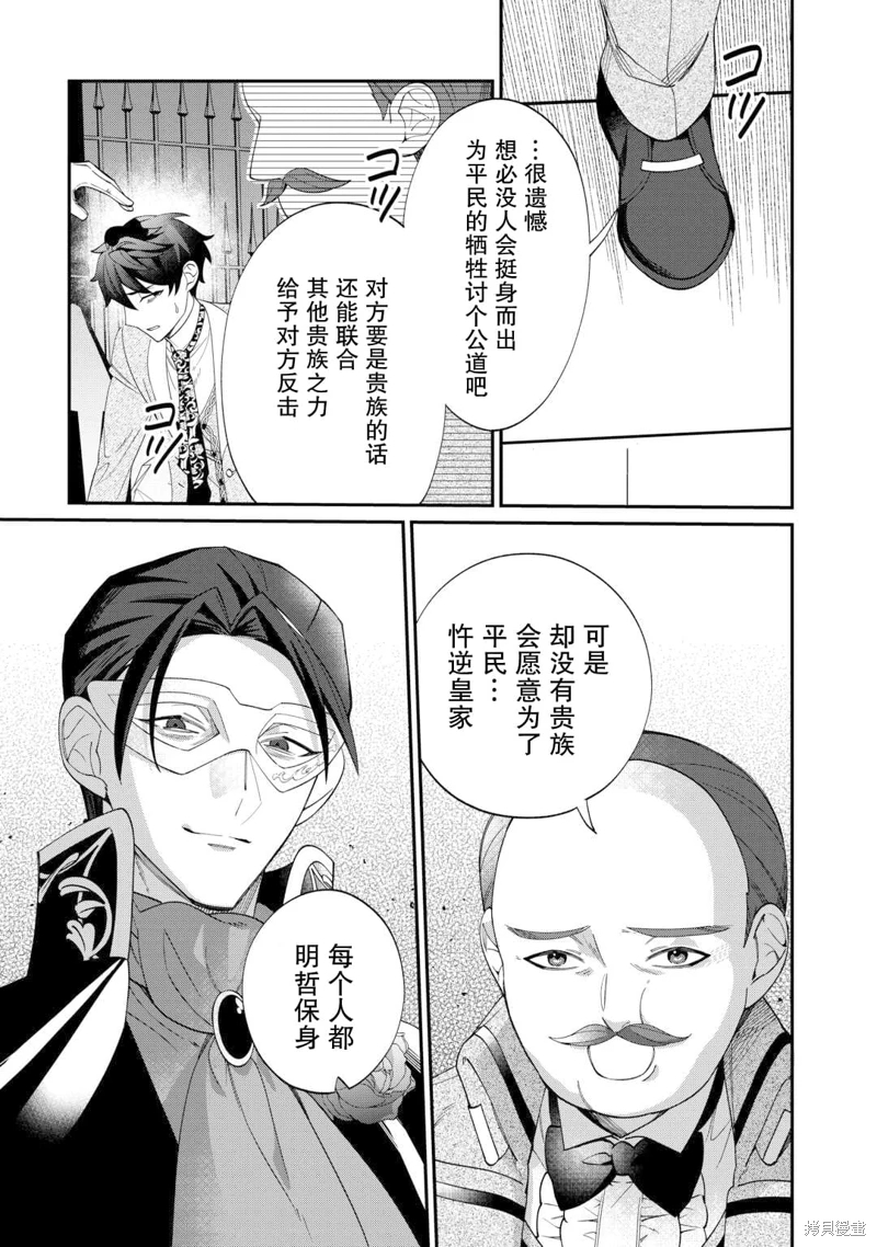 來場華麗的離婚吧!: 12話 - 第29页