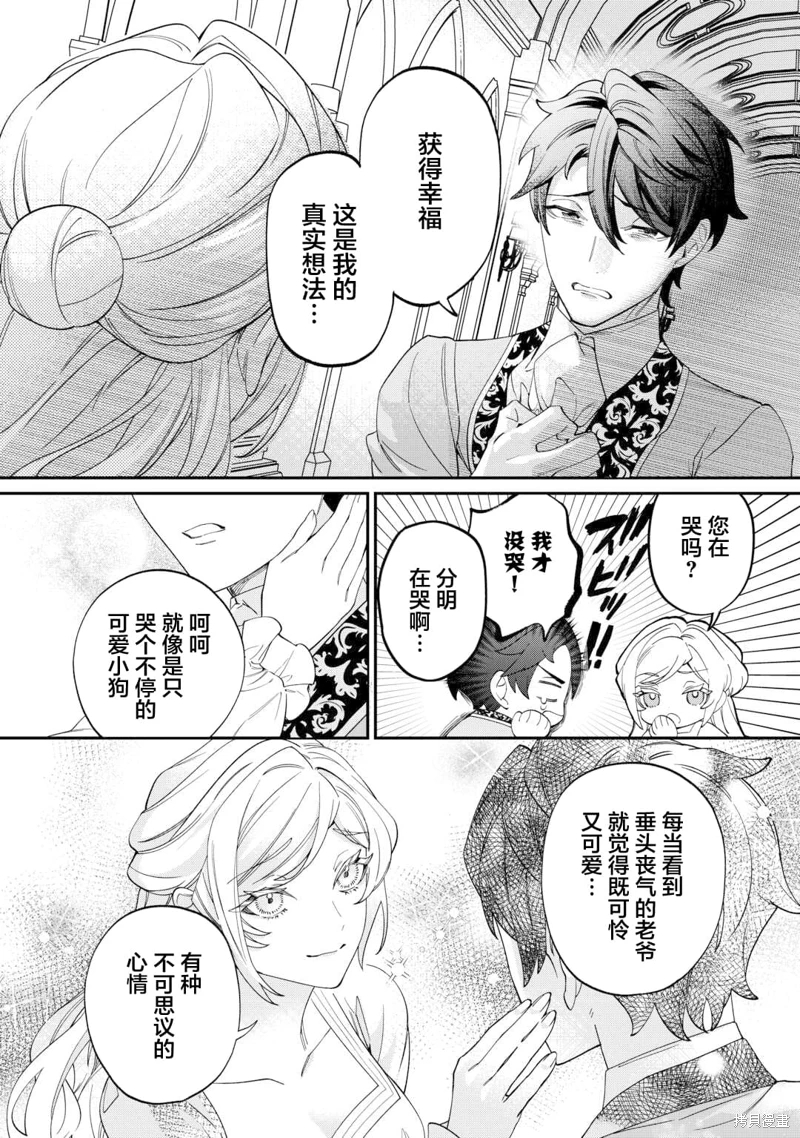 來場華麗的離婚吧!: 15話 - 第16页