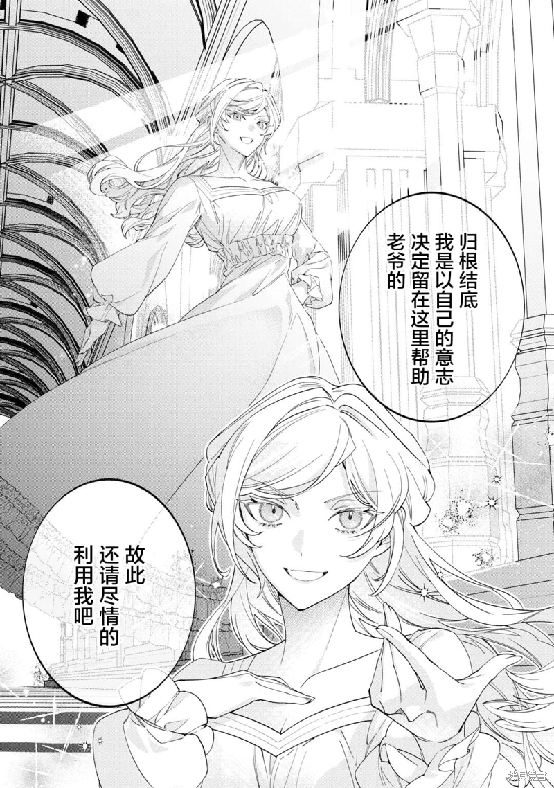 來場華麗的離婚吧!: 15話 - 第18页