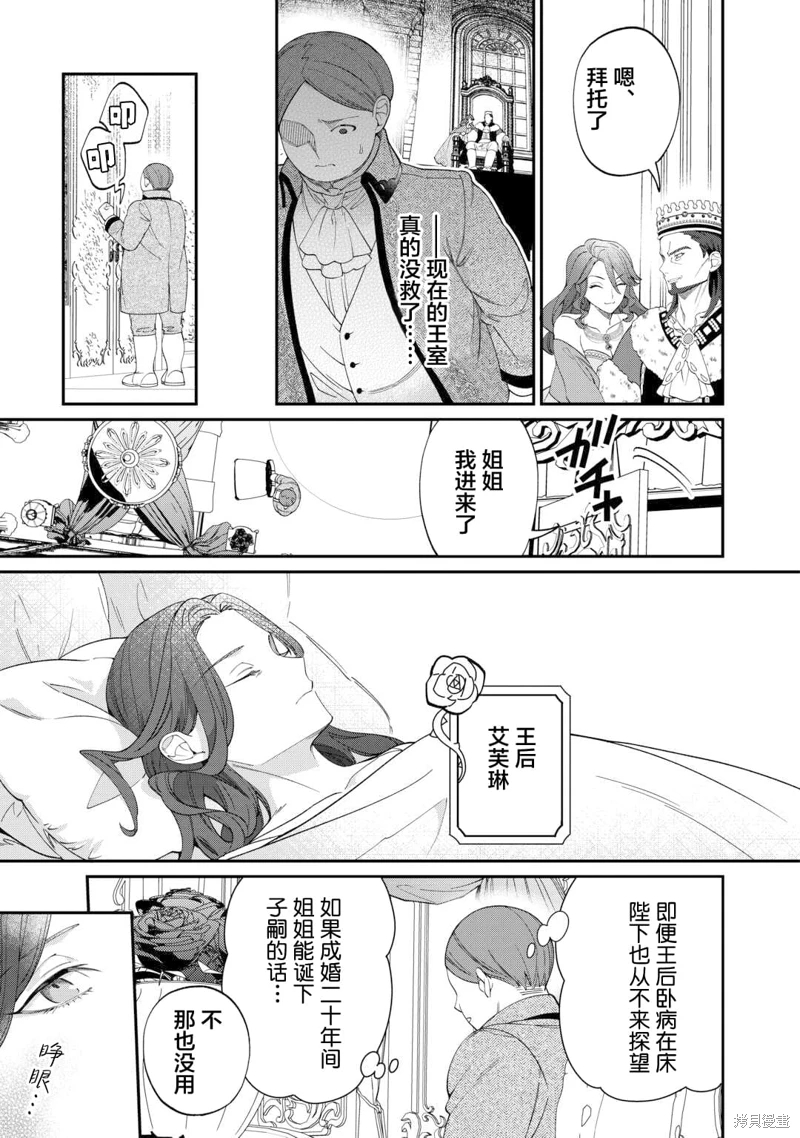 來場華麗的離婚吧!: 15話 - 第25页