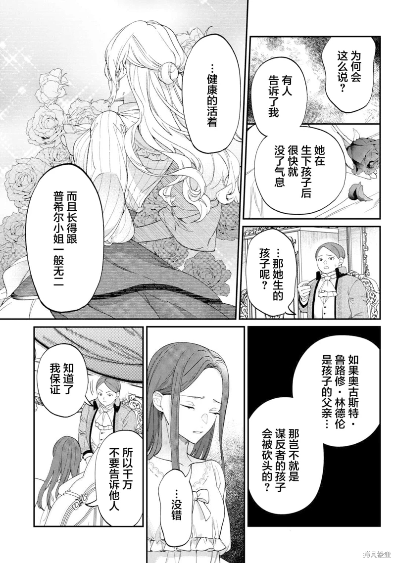 來場華麗的離婚吧!: 15話 - 第30页