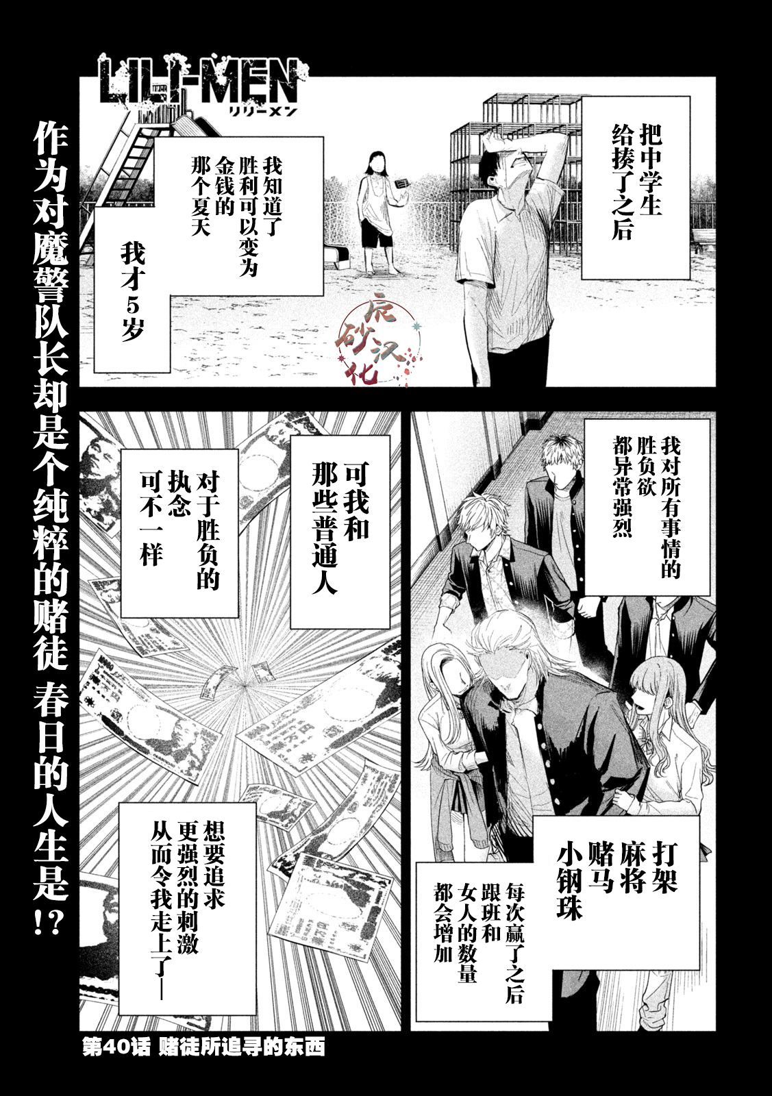 殖魔人: 40話 - 第1页