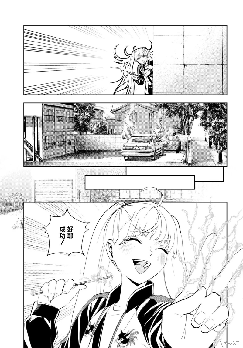 wonder X: 09話 - 第23页