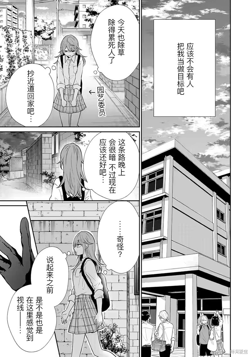 三警兄弟過于寵溺不良少女: 10話 - 第5页