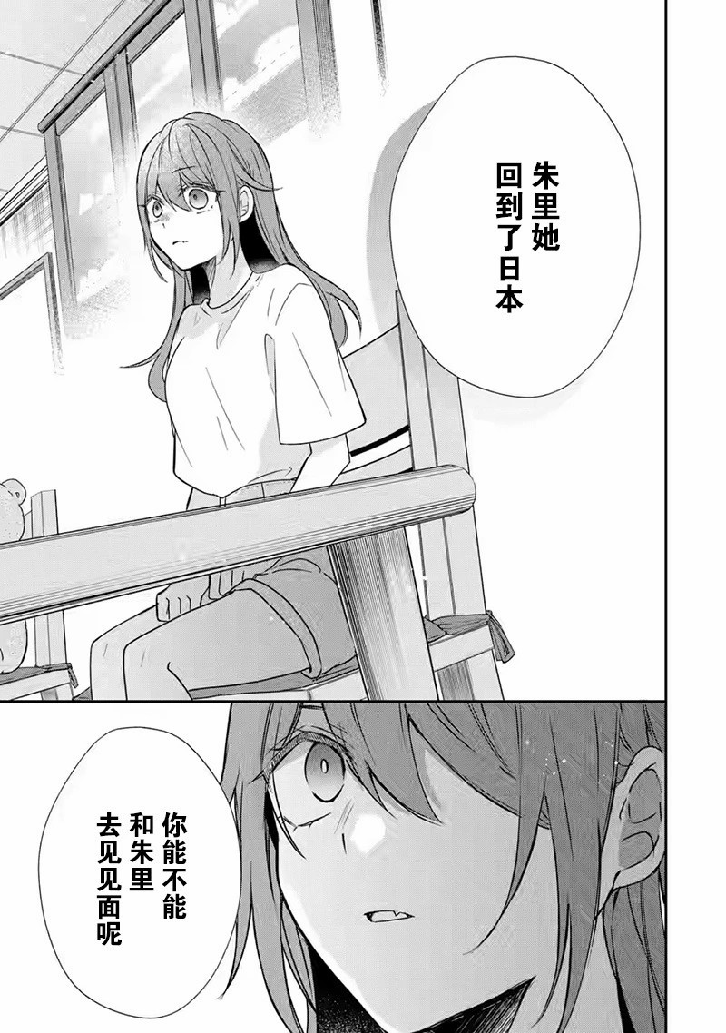 三警兄弟過于寵溺不良少女: 13話 - 第17页