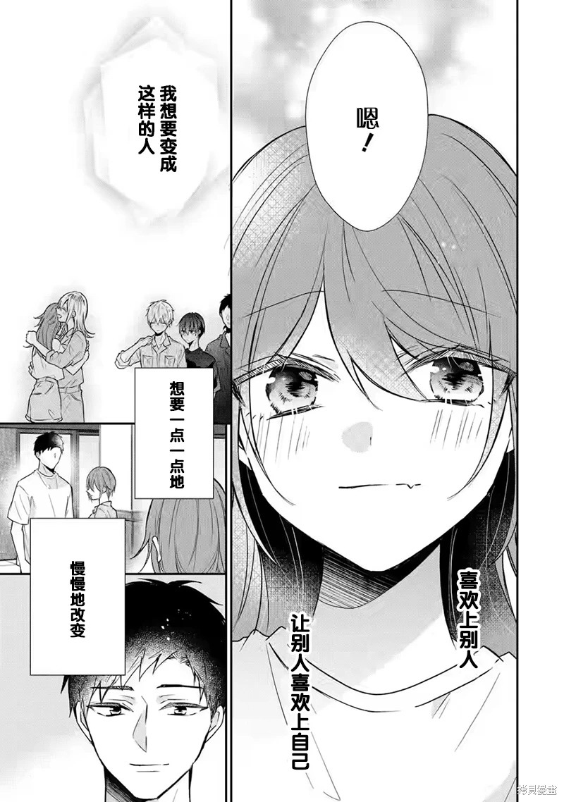 三警兄弟過于寵溺不良少女: 15話 - 第23页