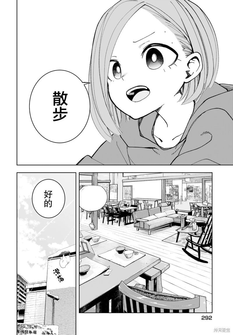 僵尸搜尋中: 17話 - 第6页