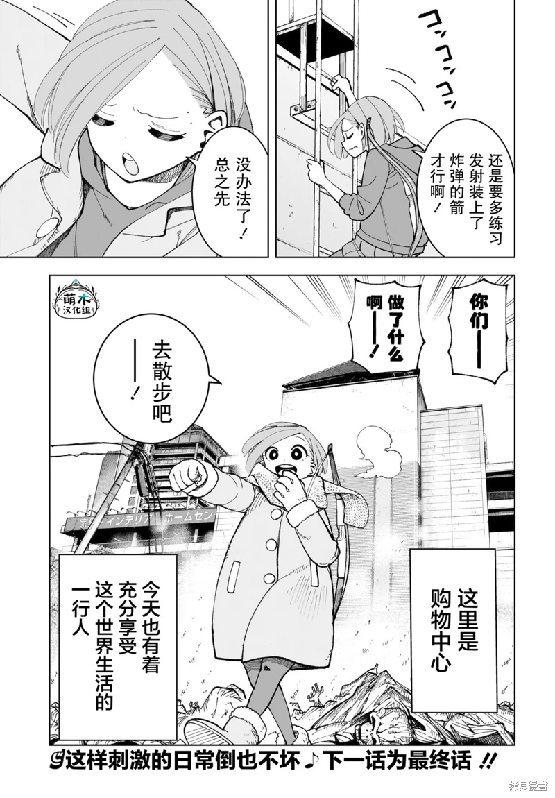 僵尸搜尋中: 17話 - 第25页