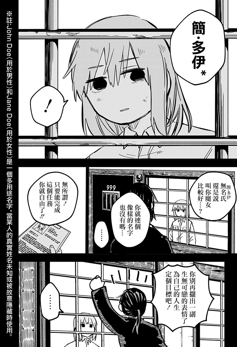 幼兒園戰爭: 32話 - 第15页