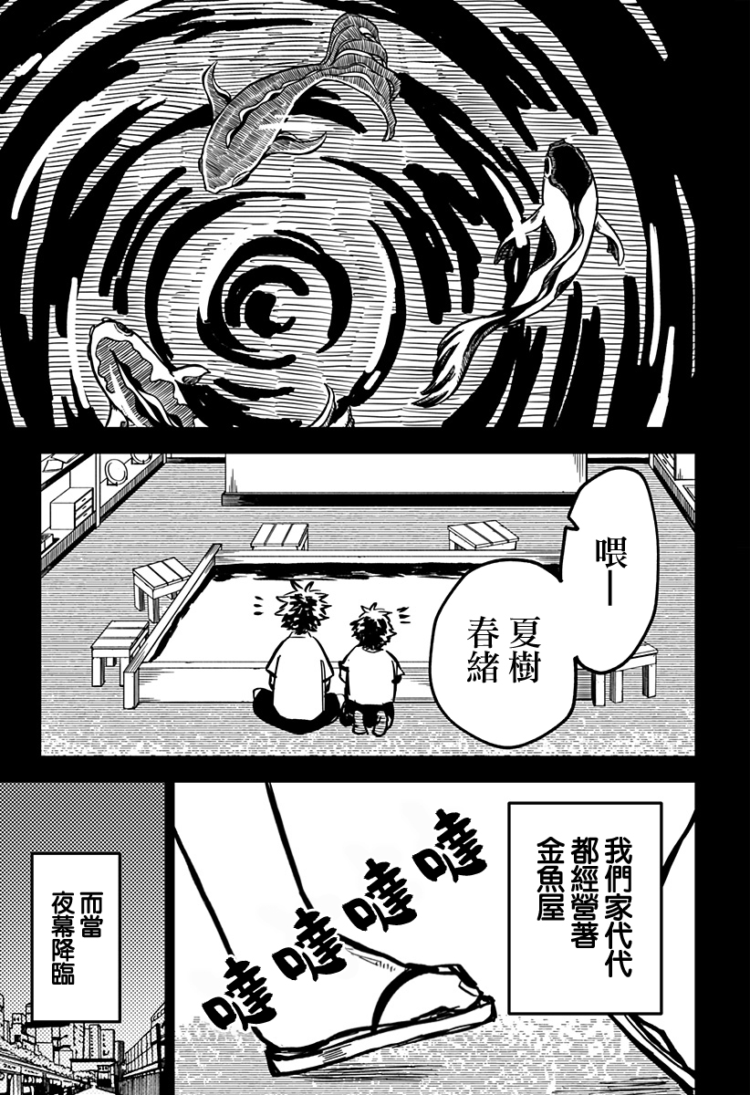 幼兒園戰爭: 33話 - 第5页