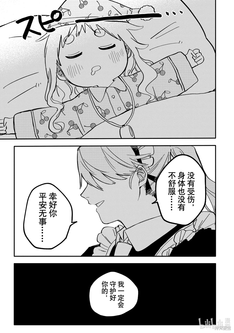 幼兒園戰爭: 39話 - 第1页