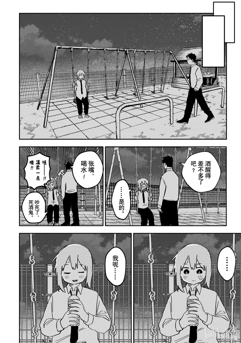 幼兒園戰爭: 39話 - 第8页