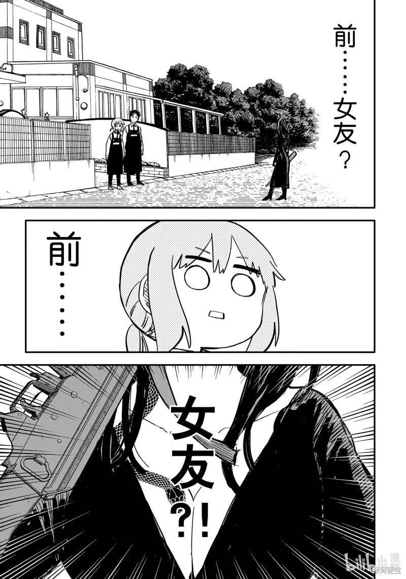 幼兒園戰爭: 42話 - 第1页