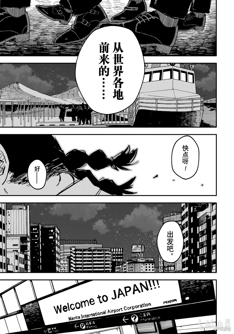 幼兒園戰爭: 44話 - 第13页