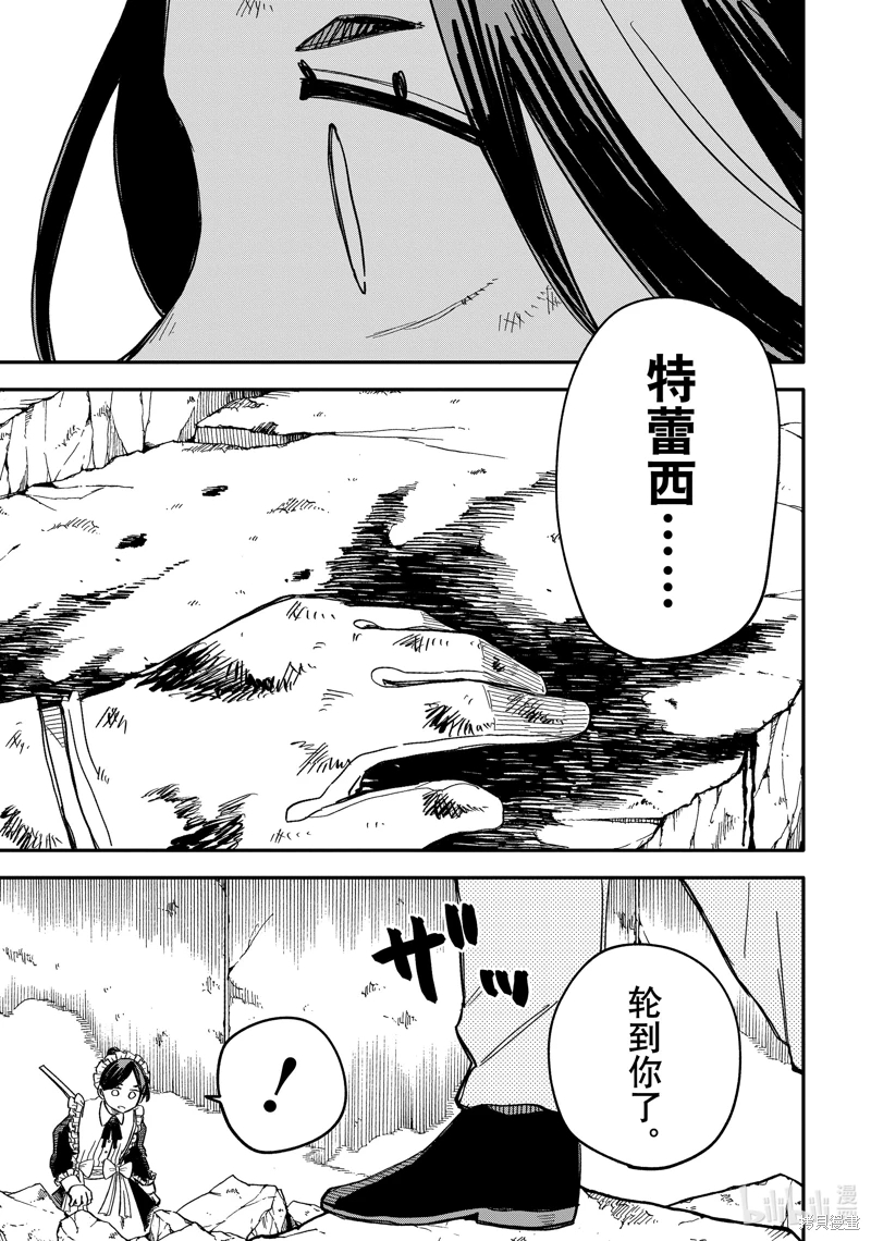 幼兒園戰爭: 51話 - 第1页