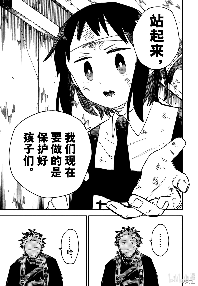 幼兒園戰爭: 54話 - 第5页