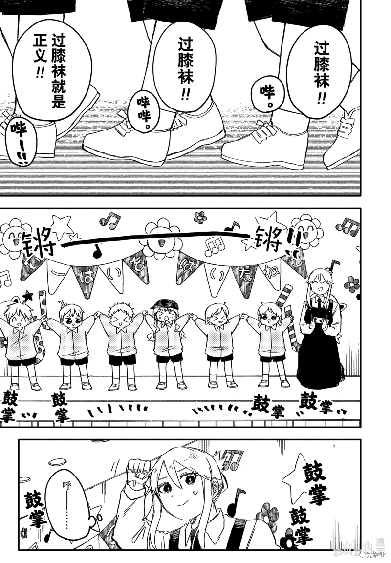 幼兒園戰爭: 55話 - 第1页