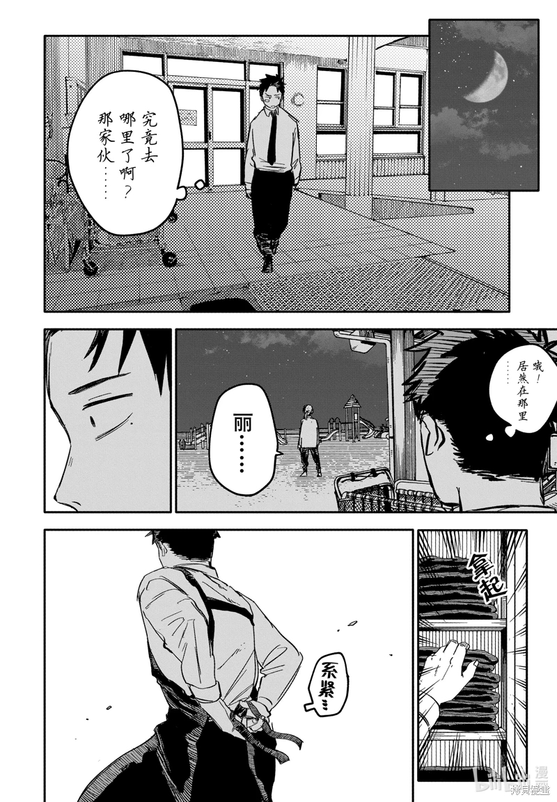 幼兒園戰爭: 56話 - 第18页