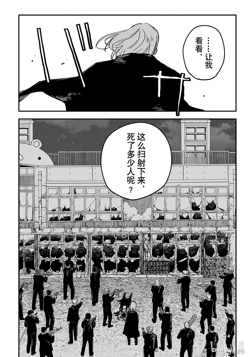 幼兒園戰爭: 57話 - 第4页