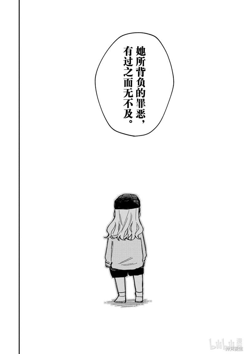 幼兒園戰爭: 57話 - 第12页