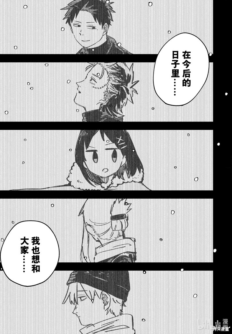 幼兒園戰爭: 59話 - 第3页