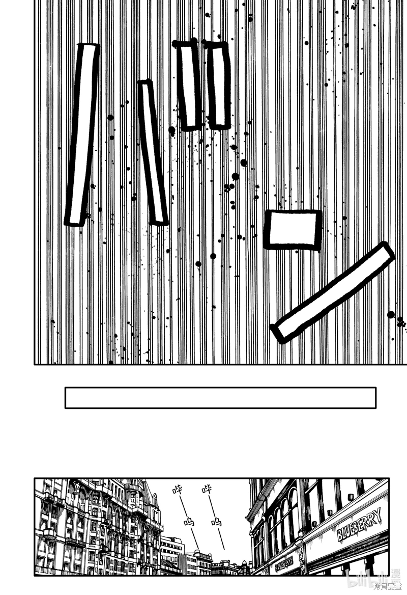 幼兒園戰爭: 62話 - 第12页