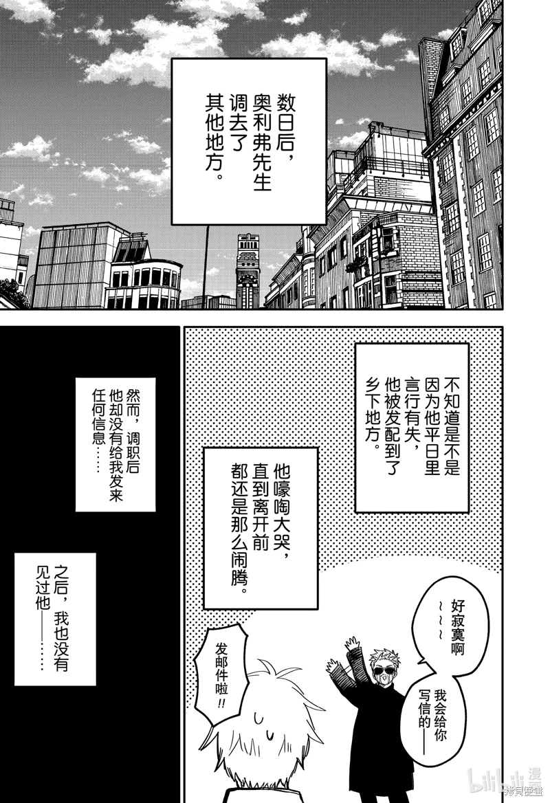 幼兒園戰爭: 63話 - 第15页