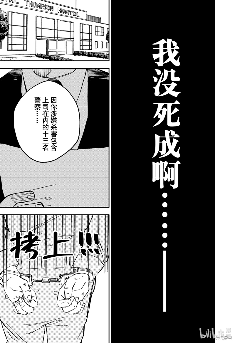 幼兒園戰爭: 66話 - 第5页